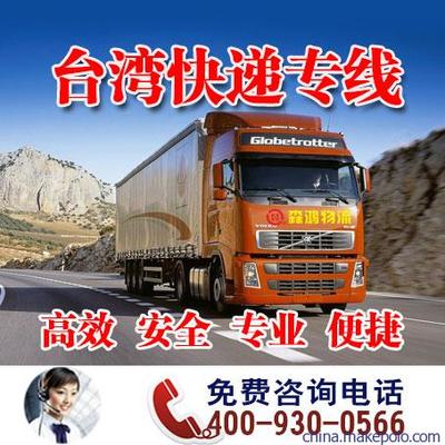 東莞森鴻物流 臺灣空運專業服務，價格低、時效快