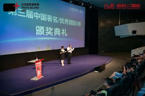 光影筑城，鏡鑒未來(lái)——北京國(guó)際攝影周2021城市推介專題攝影展隆重開(kāi)幕