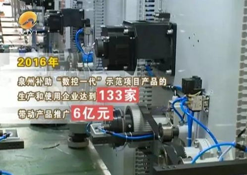 泉州“數控一代”示范項目產品與高端裝備名單揭曉，特種設備銷售企業嶄露頭角